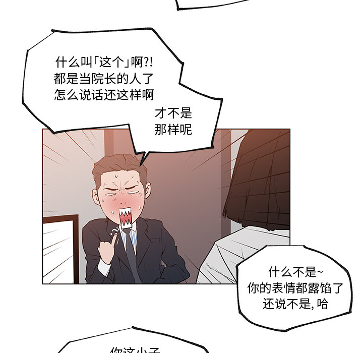 速食男女：35 -速食男女-无名（第23张）