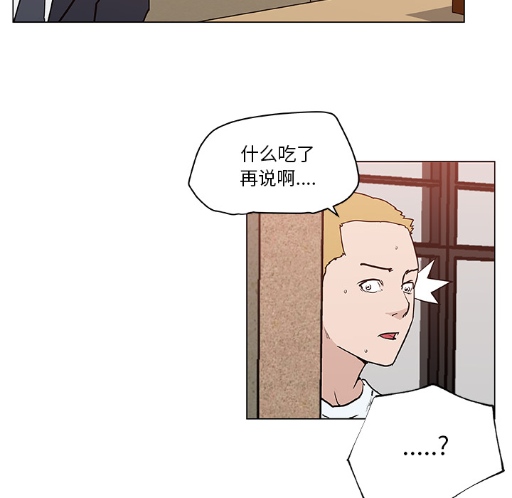 速食男女：36 -速食男女-无名（第2张）