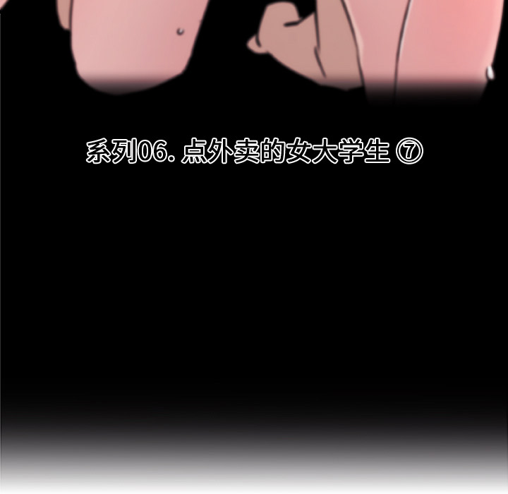 速食男女：36 -速食男女-无名（第7张）