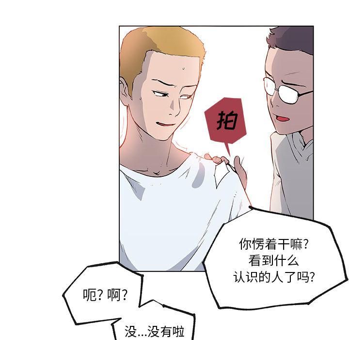 速食男女：36 -速食男女-无名（第8张）