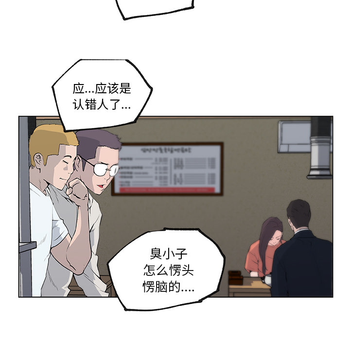 速食男女：36 -速食男女-无名（第9张）