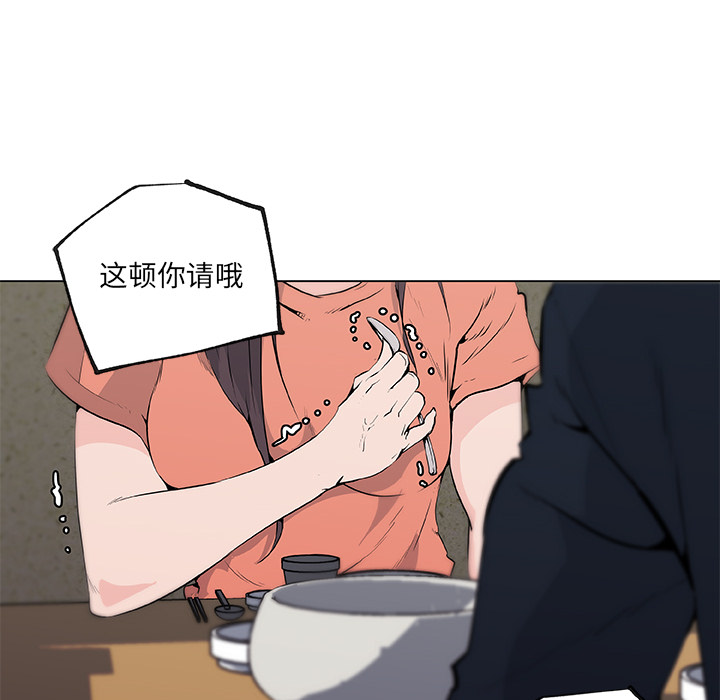 速食男女：36 -速食男女-无名（第10张）