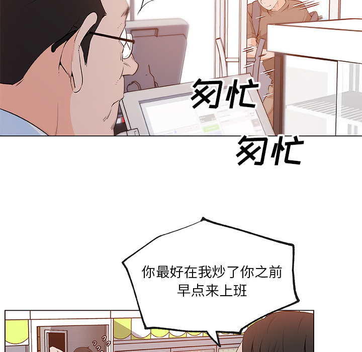 速食男女：38 -速食男女-无名（第7张）