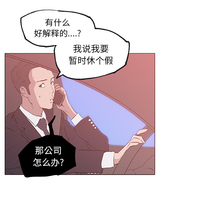 速食男女：37 -速食男女-无名（第11张）