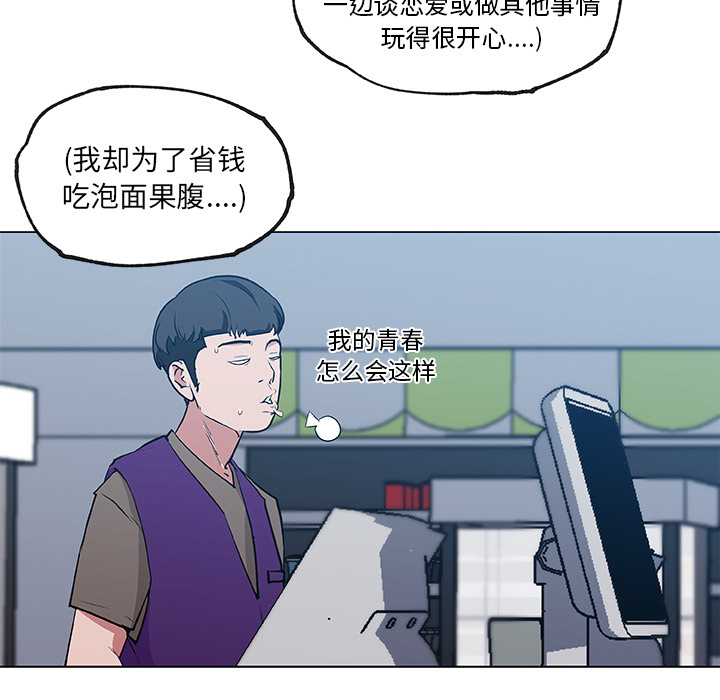 速食男女：38 -速食男女-无名（第19张）