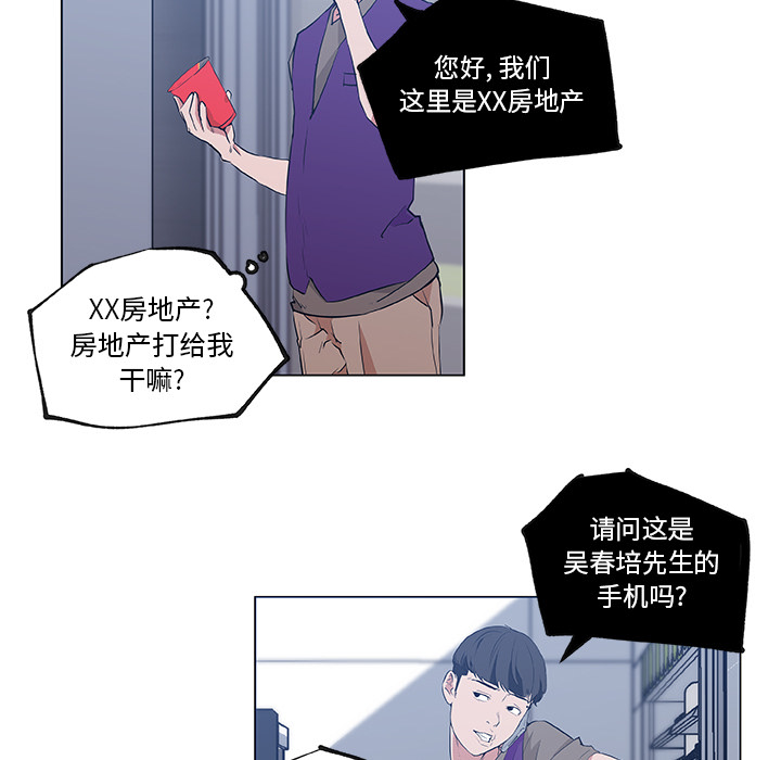 速食男女：38 -速食男女-无名（第22张）