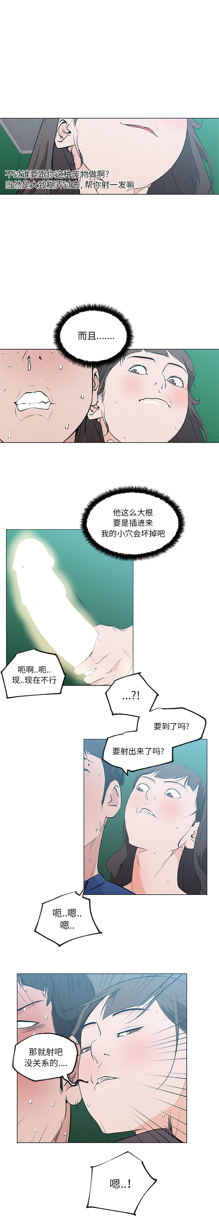 速食男女：41 -速食男女-无名（第1张）