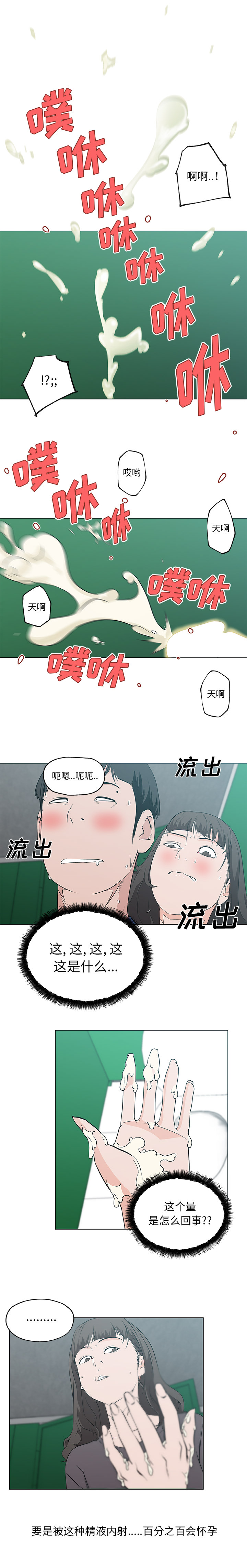 速食男女：41 -速食男女-无名（第2张）