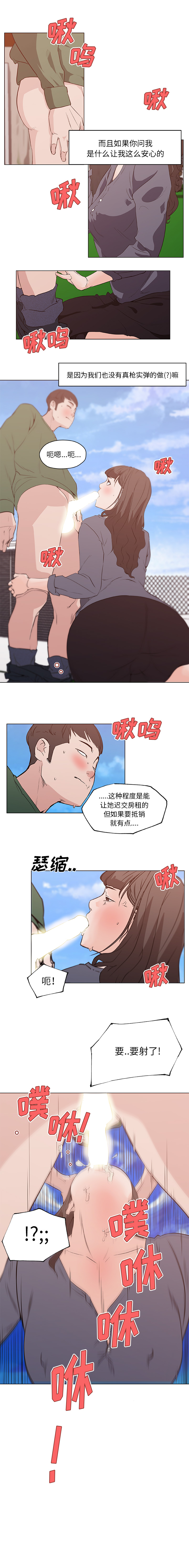 速食男女：41 -速食男女-无名（第5张）