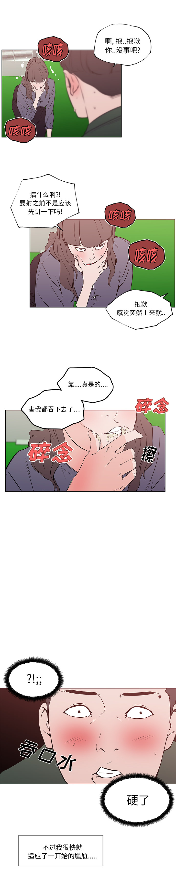 速食男女：41 -速食男女-无名（第6张）