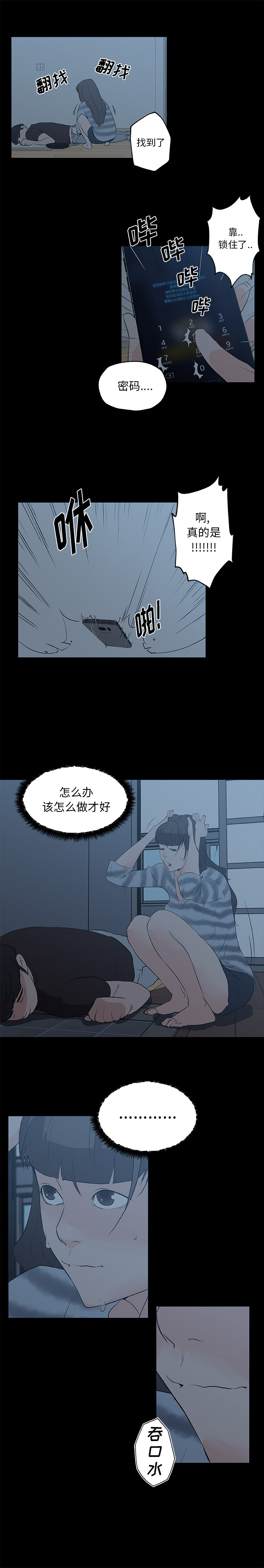 速食男女：43 -速食男女-无名（第2张）
