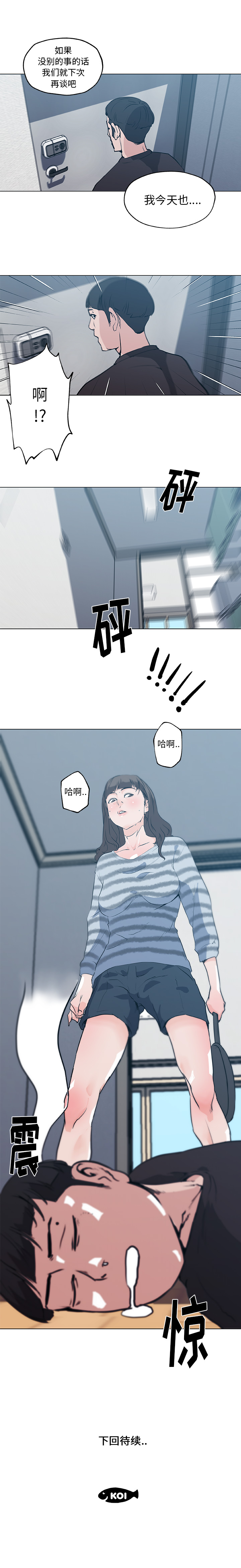 速食男女：42 -速食男女-无名（第11张）