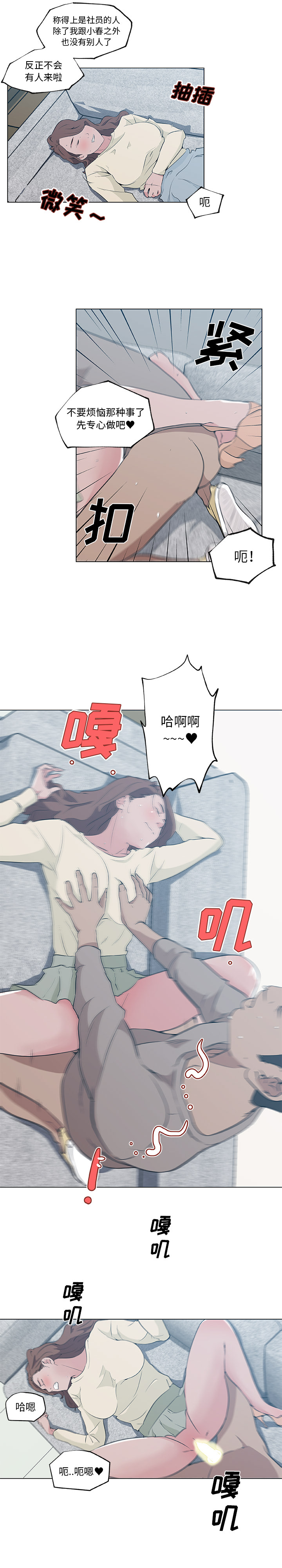 速食男女：45 -速食男女-无名（第2张）