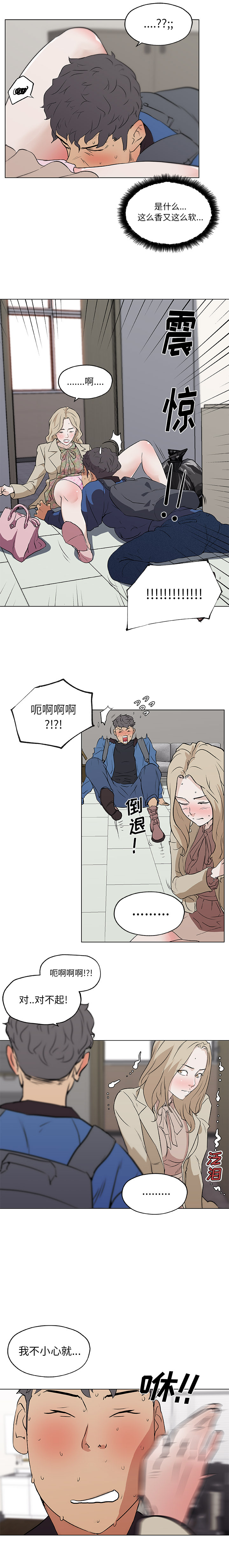 速食男女：45 -速食男女-无名（第6张）