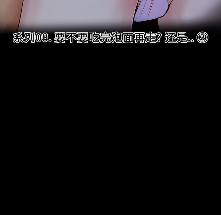 速食男女：47 -速食男女-无名（第7张）