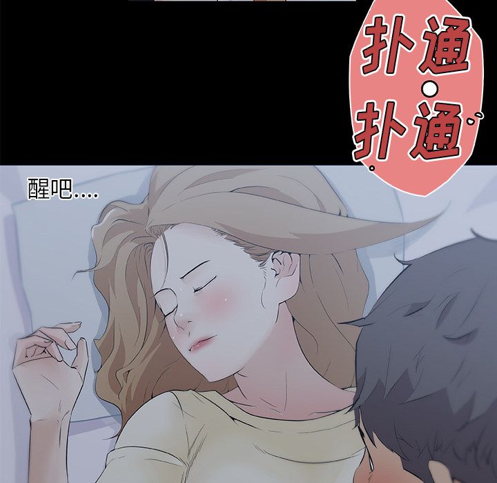 速食男女：47 -速食男女-无名（第12张）