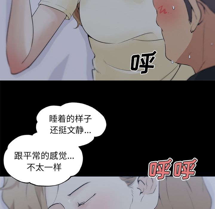 速食男女：47 -速食男女-无名（第13张）