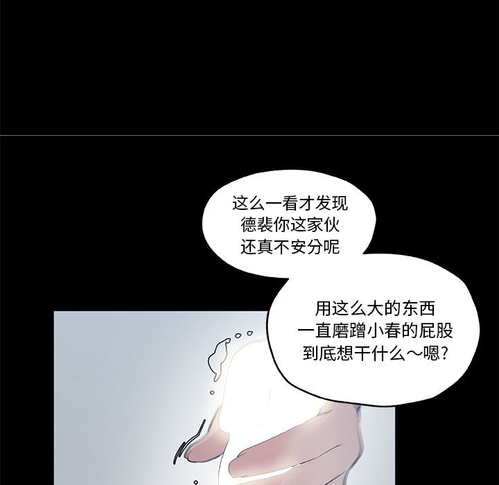 速食男女【完结】：48 -速食男女-无名（第12张）