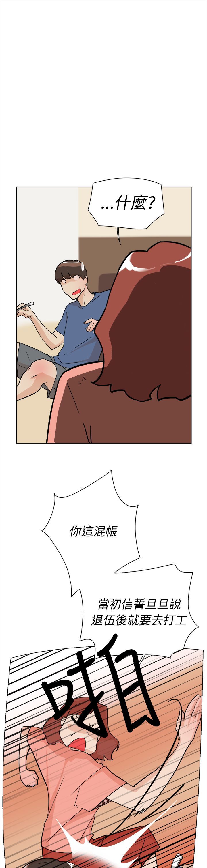第三章-他的高跟鞋-（第3张）
