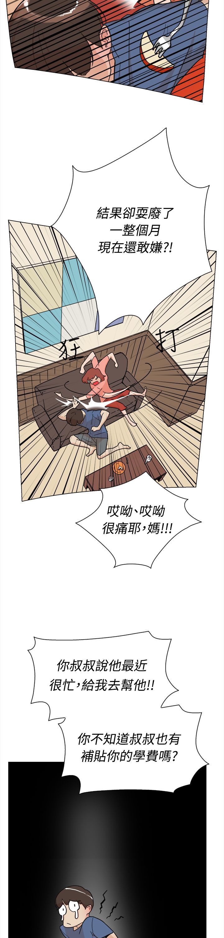 第三章-他的高跟鞋-（第4张）
