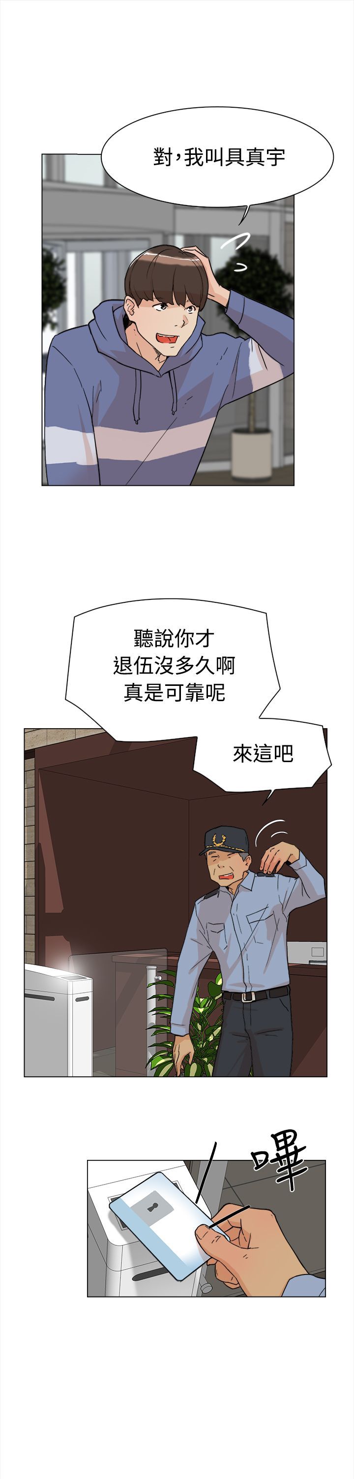 第四章-他的高跟鞋-（第4张）