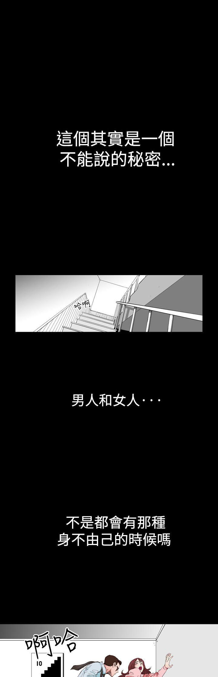 第一章-他的女人-（第1张）