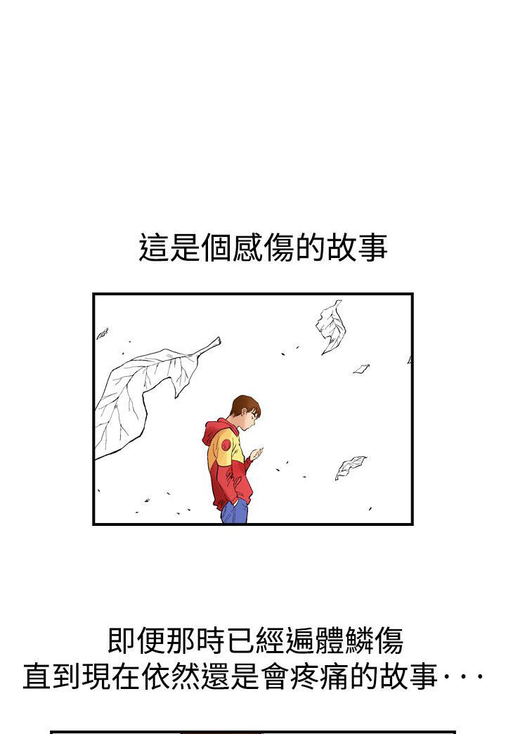 第一章-他的女人-（第3张）