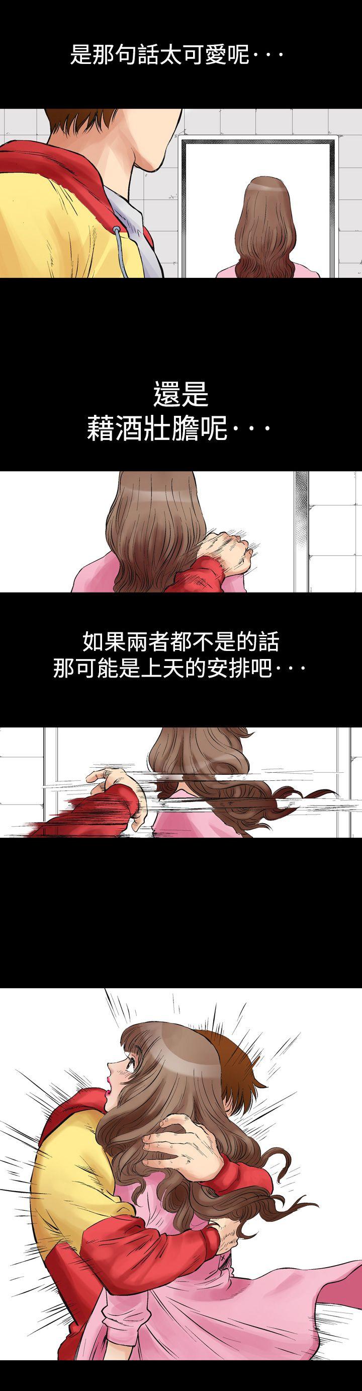 第三章-他的女人-（第2张）