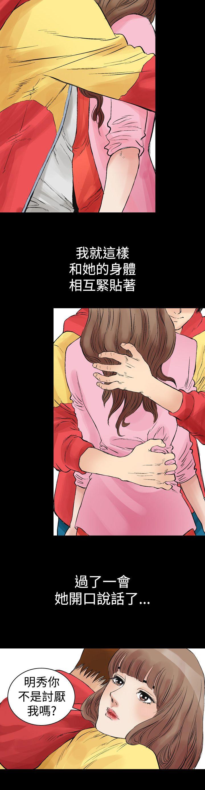 第三章-他的女人-（第4张）