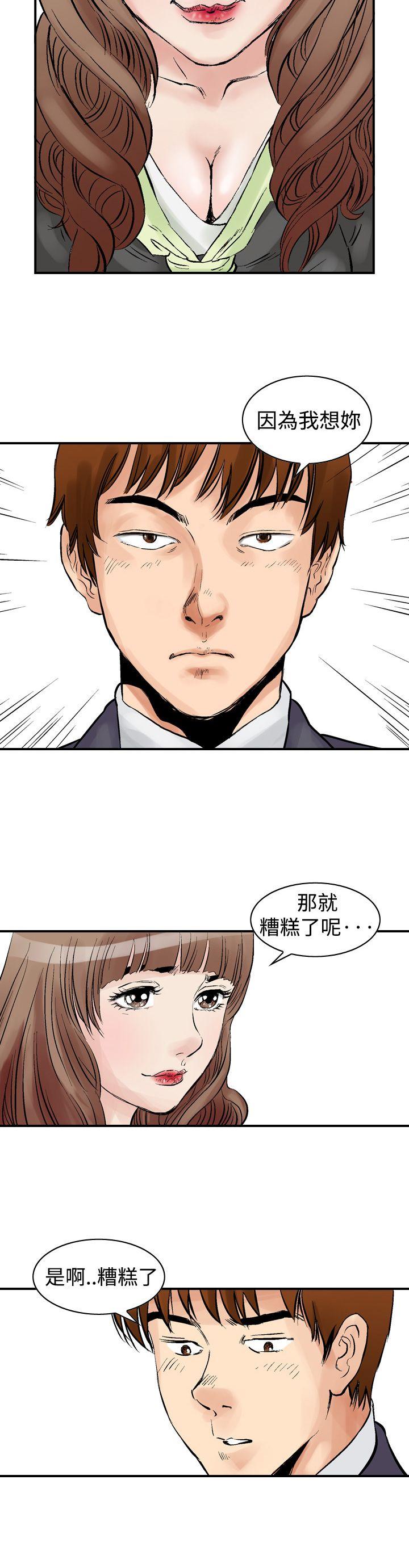 大结局-他的女人-（第2张）