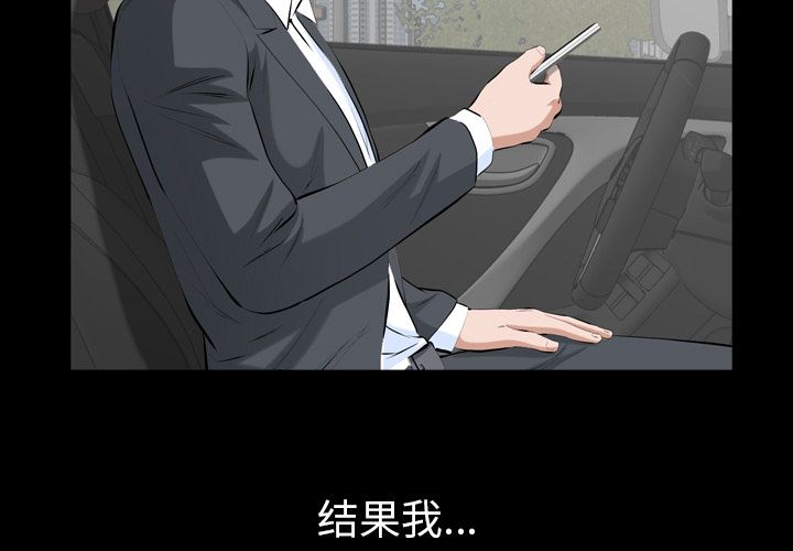 他的她:第32话 -他的她-无名（第3张）