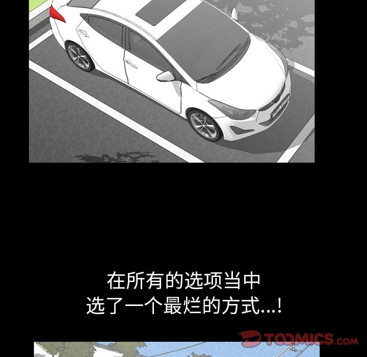 他的她:第32话 -他的她-无名（第6张）