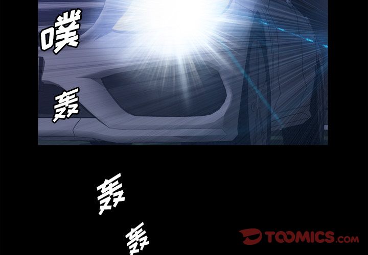 他的她:第31话 -他的她-无名（第2张）