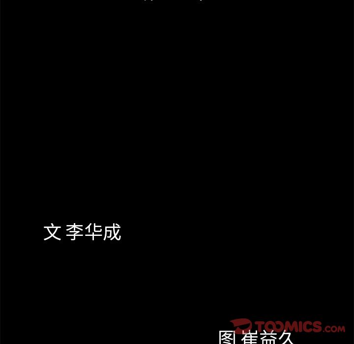 他的她:第32话 -他的她-无名（第10张）