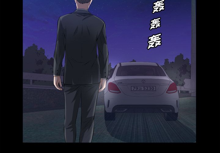 他的她:第31话 -他的她-无名（第4张）
