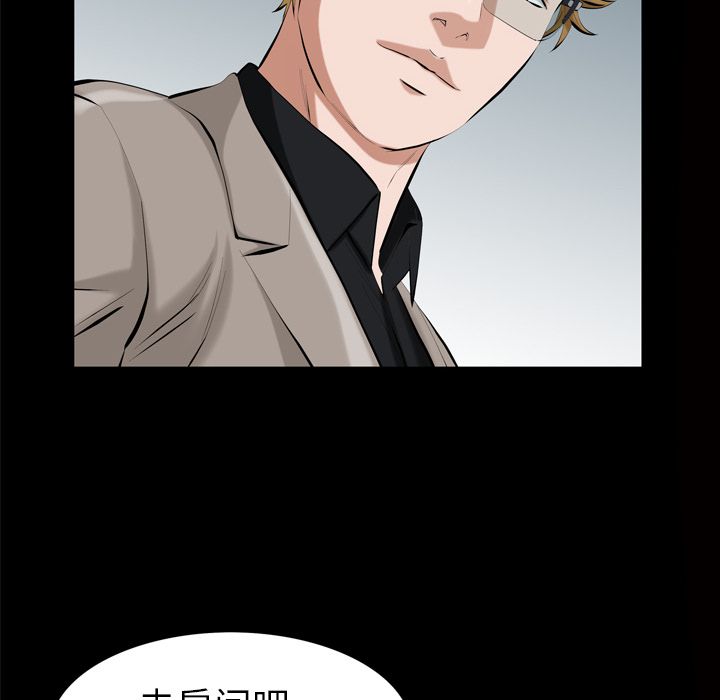 他的她:第32话 -他的她-无名（第20张）