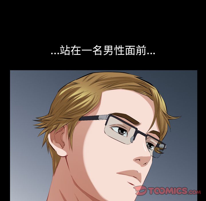 他的她:第31话 -他的她-无名（第22张）