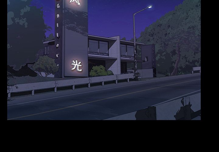 他的她:第29话 -他的她-无名（第4张）