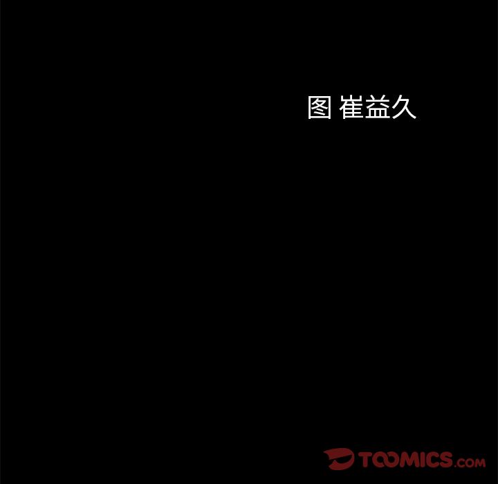 他的她:第29话 -他的她-无名（第10张）
