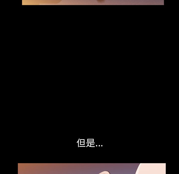 他的她:第29话 -他的她-无名（第15张）