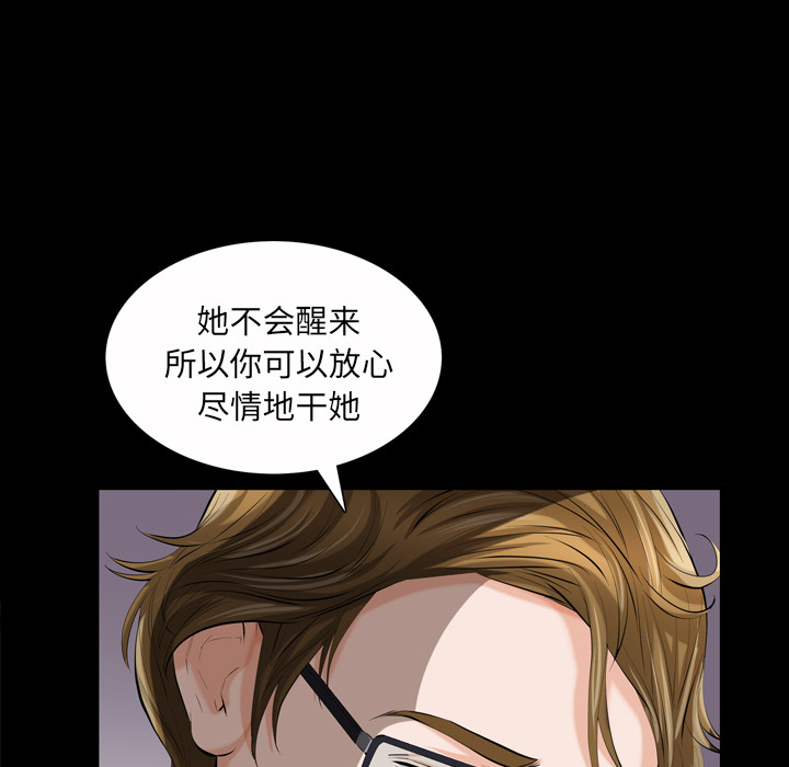 他的她：2 -他的她-无名（第2张）