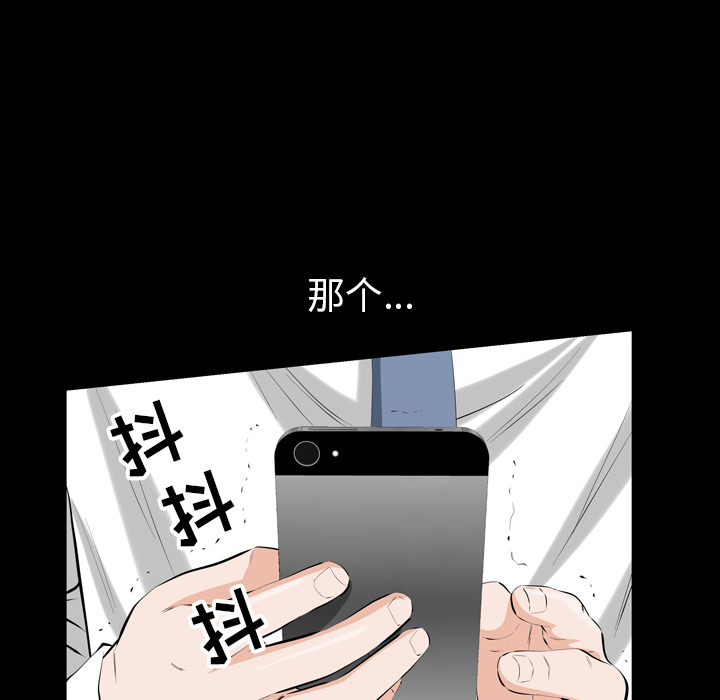 他的她：3 -他的她-无名（第2张）