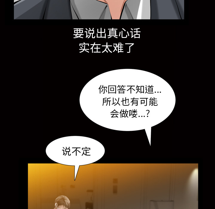 他的她：4 -他的她-无名（第2张）