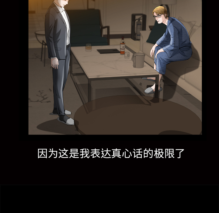 他的她：4 -他的她-无名（第3张）