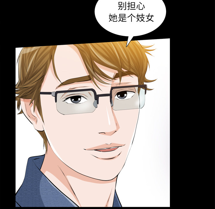 他的她：2 -他的她-无名（第17张）