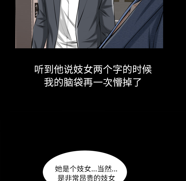 他的她：2 -他的她-无名（第19张）
