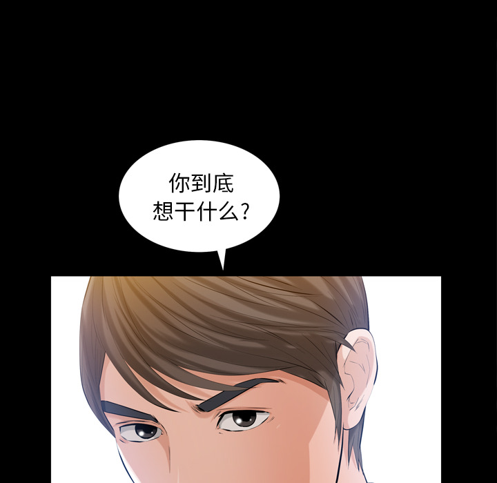 他的她：4 -他的她-无名（第11张）