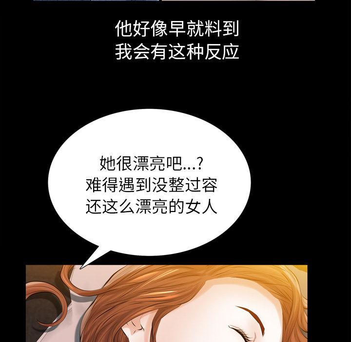 他的她：2 -他的她-无名（第21张）