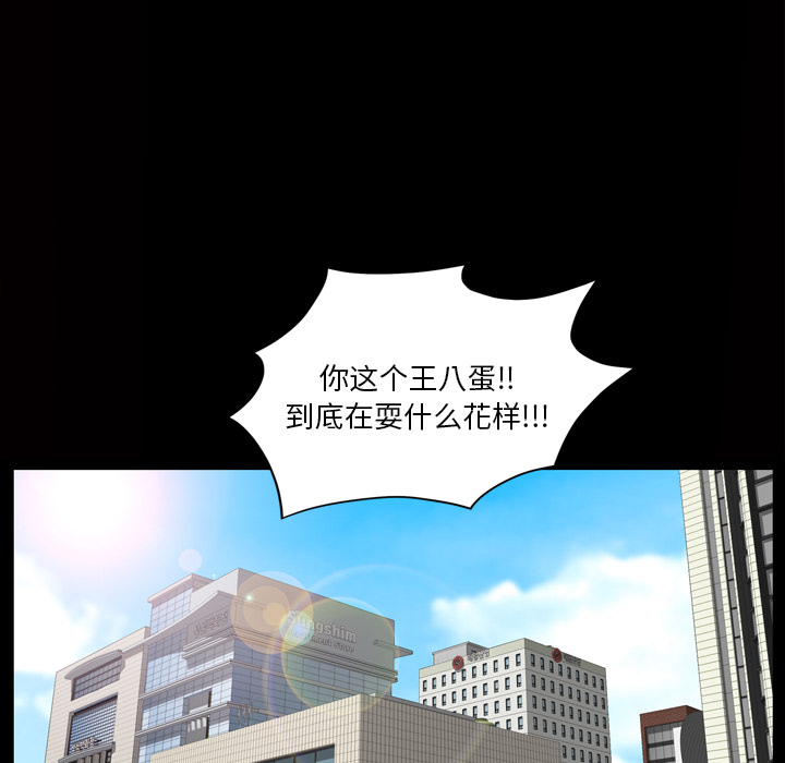 他的她：3 -他的她-无名（第18张）