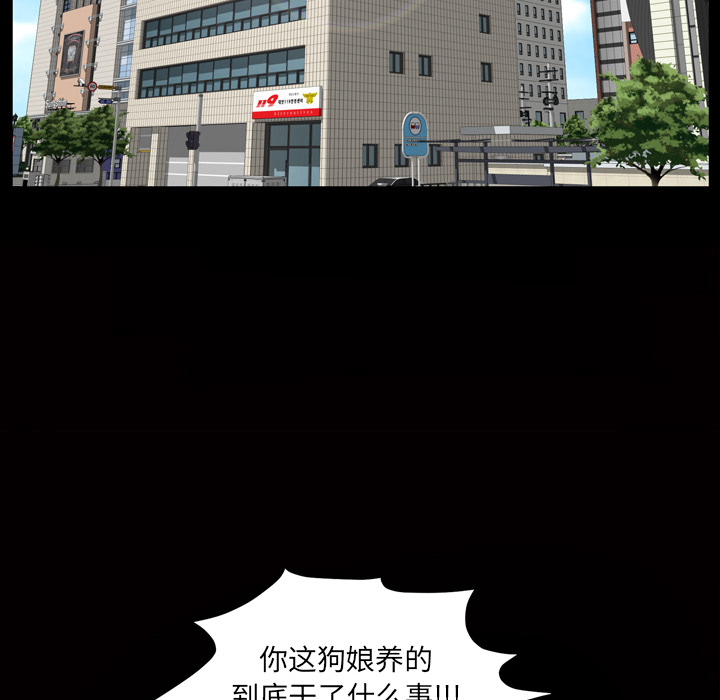 他的她：3 -他的她-无名（第19张）